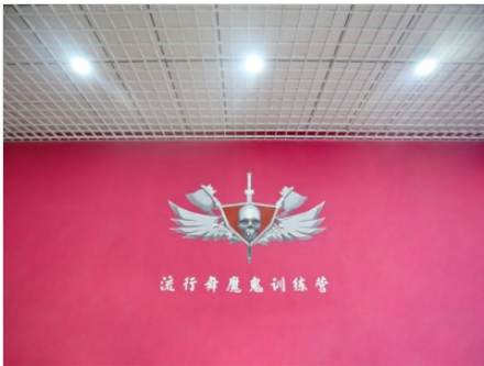 北京流行舞研修基地