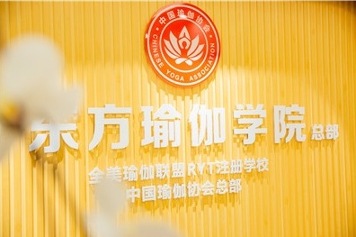 广州东方瑜伽相册