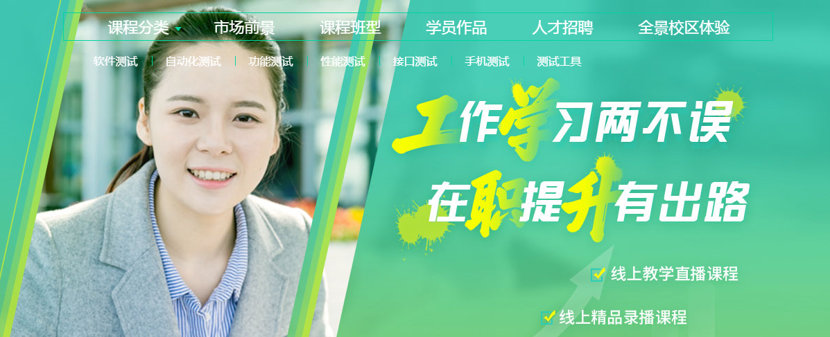 福建Web前端培训班