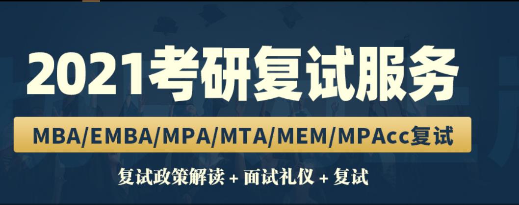 北京靠谱的考研培训 考研调剂注意事项