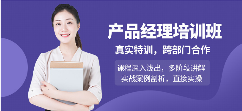 产品经理学习内容都有哪些