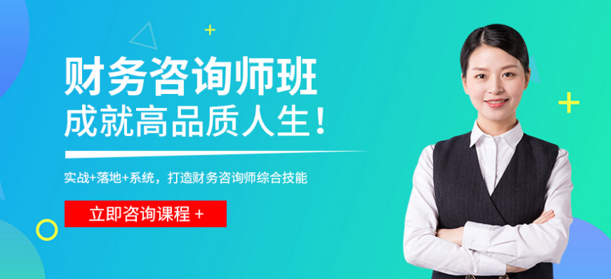 佛山会计培训课程哪家专业