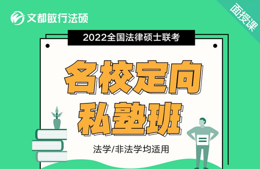 北京法考培训学校  哪些人适合做律师