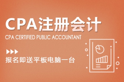 CPA注会双师班