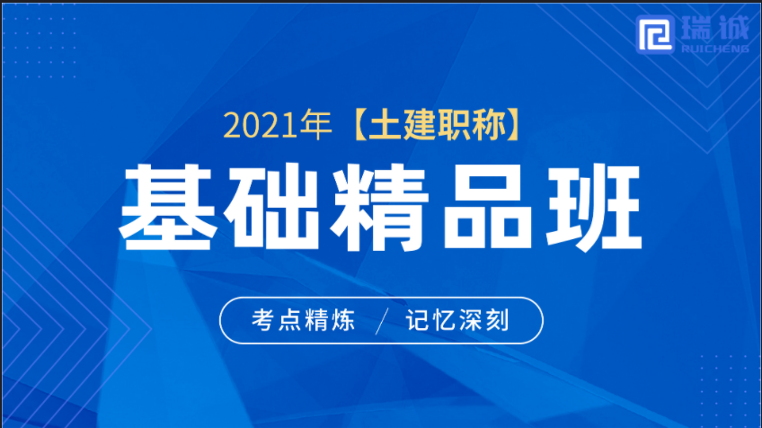 【风景园林】全科基础精品班