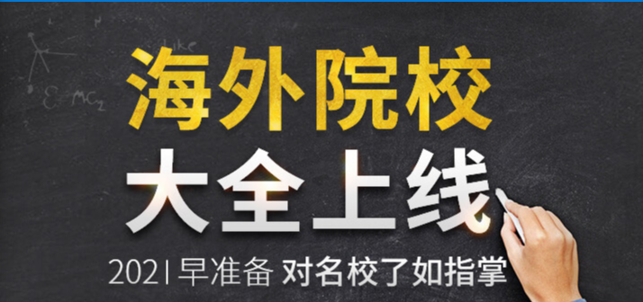 美国硕士留学实力排名  留学机构优势