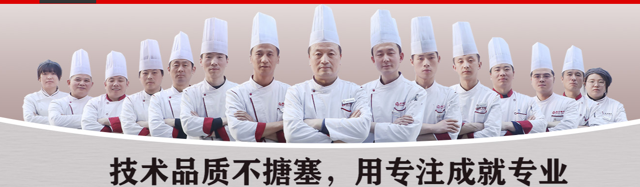  国内厨师培训学校哪个专业