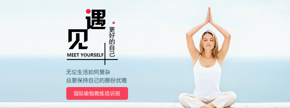 佛山专业瑜伽机构技巧有哪些