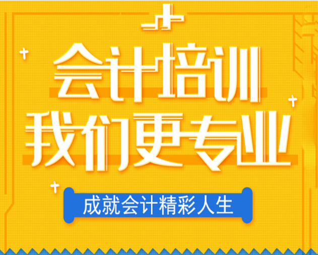 东莞会计机构 注册会计好考吗
