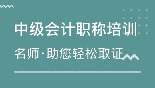 广州会计培训学校哪家好