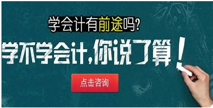 辽宁前十会计培训机构排名 会计辅导班