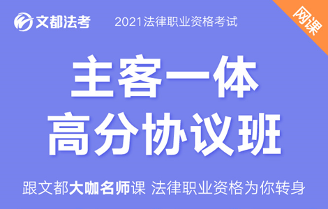 北京法考培训机构  数学复习策略