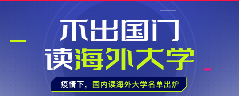 国内专业出国留学排名前十 出国留学去哪个国家好