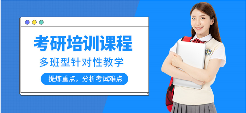 济南考研 考研热门专业前景有哪些