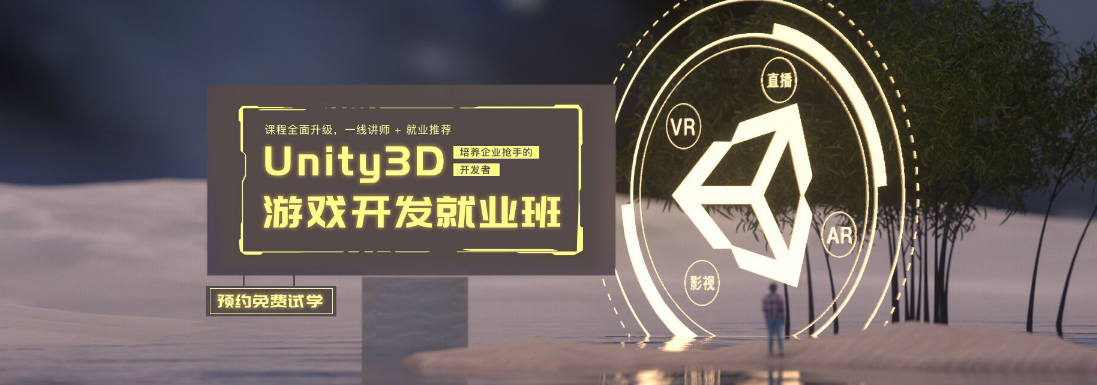 山东游戏机构 开发游戏软件学习什么