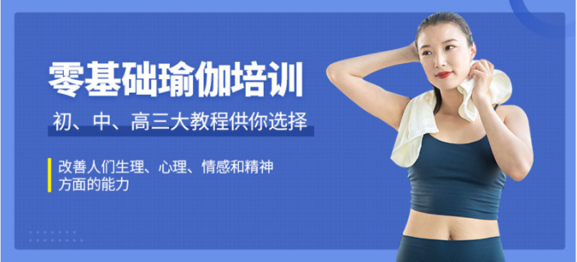 瑜伽教练培训 合适减肥女生的方法