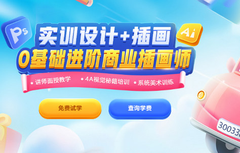 湖北武汉靠谱的十大插画培训班培训机构