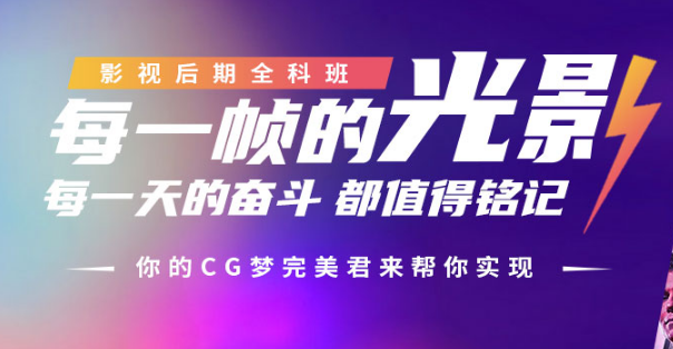 石家庄口碑好的影视后期制作培训机构优势介绍