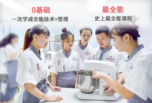 广州市蛋糕培训排行榜 蛋糕课程