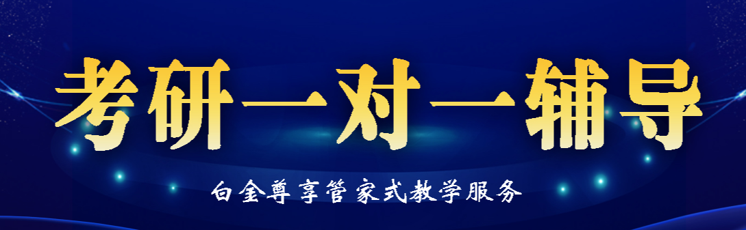 盘点山东济南暑假寄宿考研机构收费情况