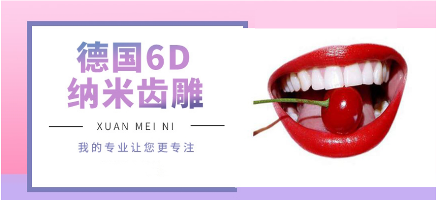 上海前十美牙技术培训机构排名 牙科技术培训哪家好