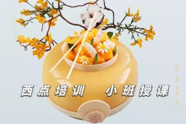 广州正规的西点蛋糕烘焙培训学校排名哪家好