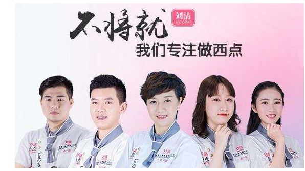 广州东莞前十烘焙西点学校排名前十 面包蛋糕培训课程