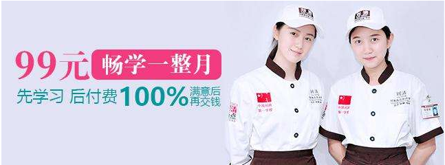   广东前十面包烘焙培训学校排名 专业的烘焙机构