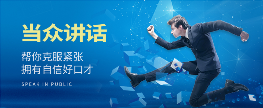 口才培训机构在谈话中怎么才能赢得好感 技巧有哪些
