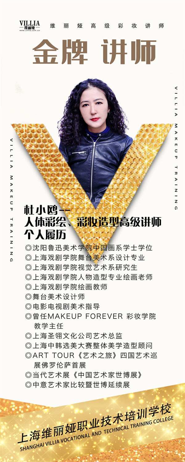 杜老师