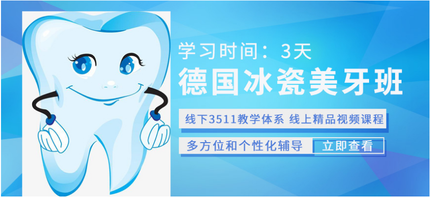 上海瓷贴片美牙培训中心 美牙培训技术内容