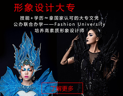 形象设计大专（化妆/美甲/美容+大专学历)