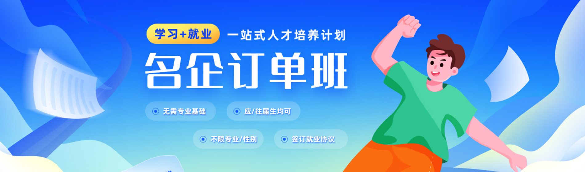 国内JAVA培训机构哪家好 零基Java培训课程内容有哪些