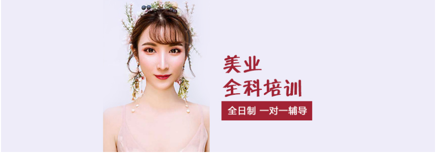 上海美发速成班培训学校排名前十的机构有哪些