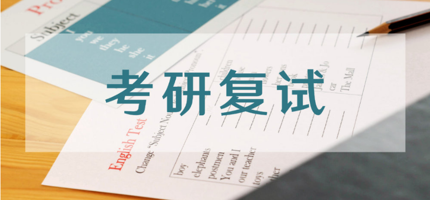 天津考研注意事项