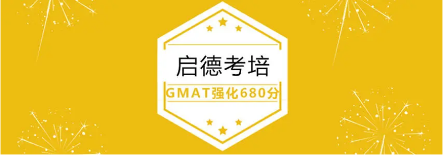 GMAT 1v1班