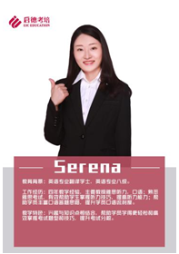 Serena “综合人气女王”