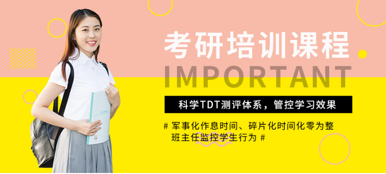 天津医学类研究生考试培训课程 考研是否需要复试