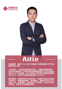 Alfie 程思玄；“写作一哥”