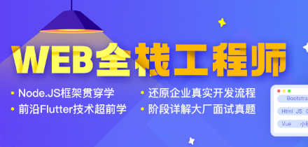 滨海新区靠谱的IT培训机构 初学者Web前端该如何自学