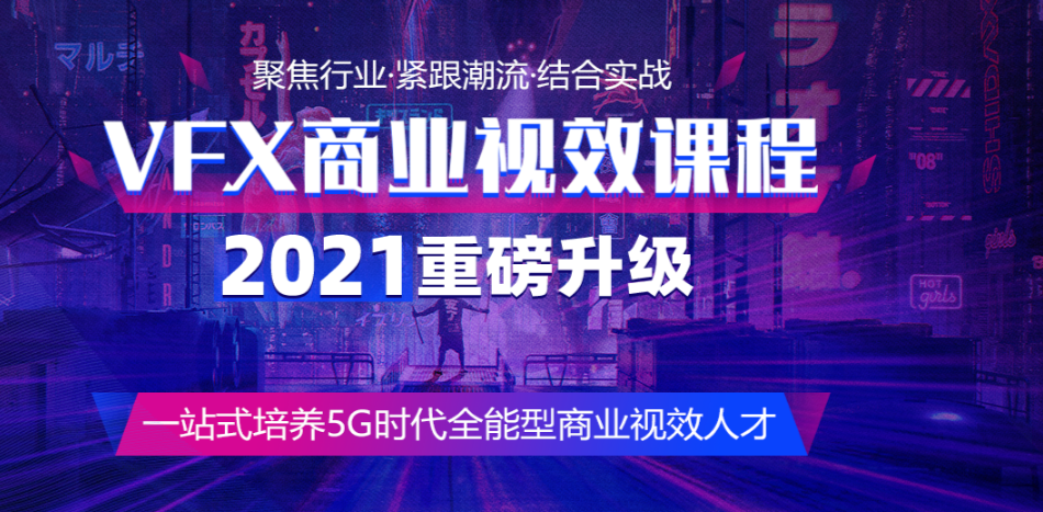 大连影视视效培训班 影视视效培训班学费是多少