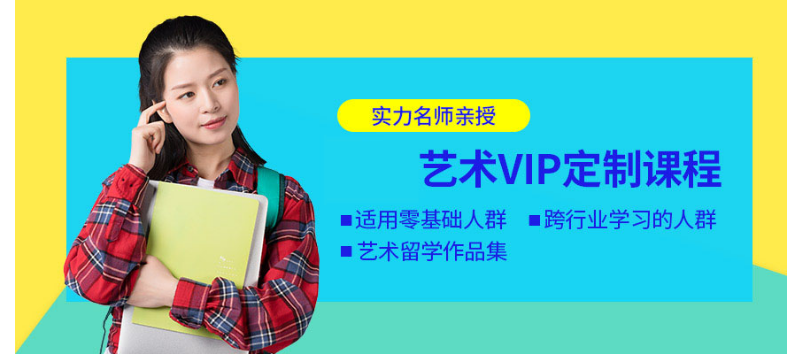 西安留学艺术作品机构 如何制作一个好的艺术作品集