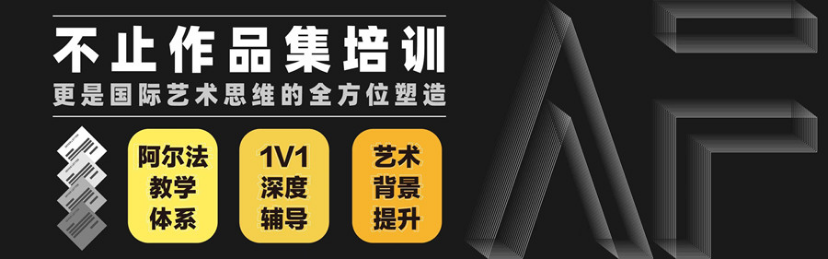 艺术留学作品集培训 美国本科教育优势分析
