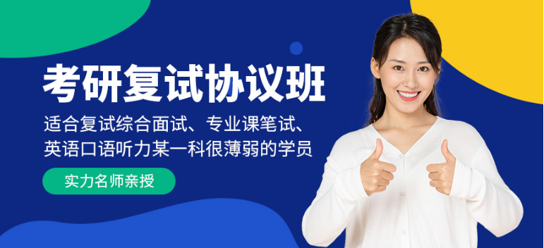 2022年厦门同安区十大考研复试调剂机构排名