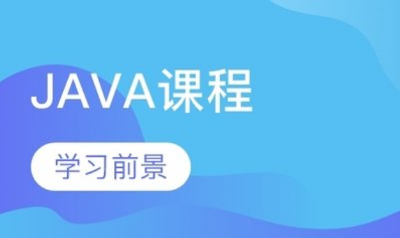 石家庄十大JAVA培训课程有名气机构排名榜