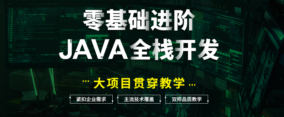 靠谱的IT培训机构 学习Java编程语言的几大要点