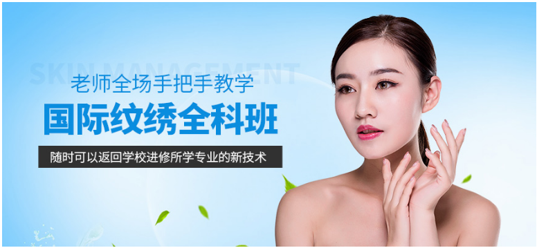 韩国专业半永久美容培训班 半永久美容课程内容