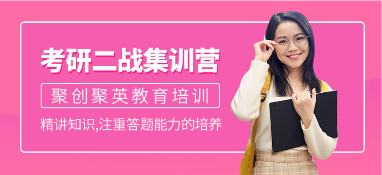 烟台二战十大考研寄宿培训机构
