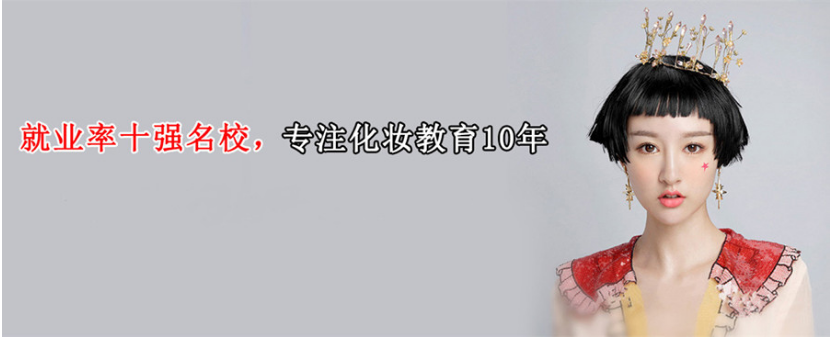 郑州十大专业美妆美甲培训学校排名