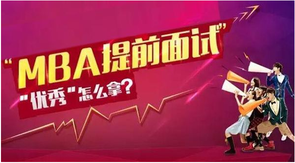 上海MBA考研辅导班在哪